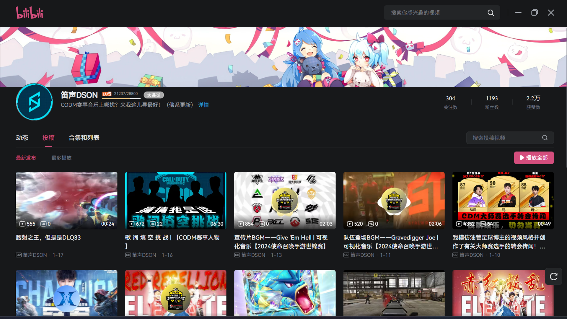 Bilibili Page